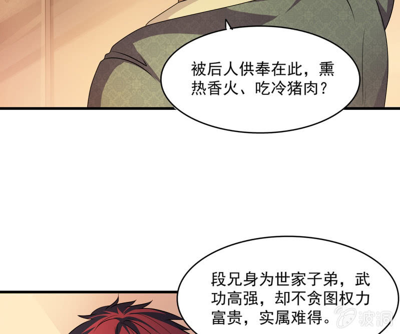 第37话 夜间偷袭-第37话