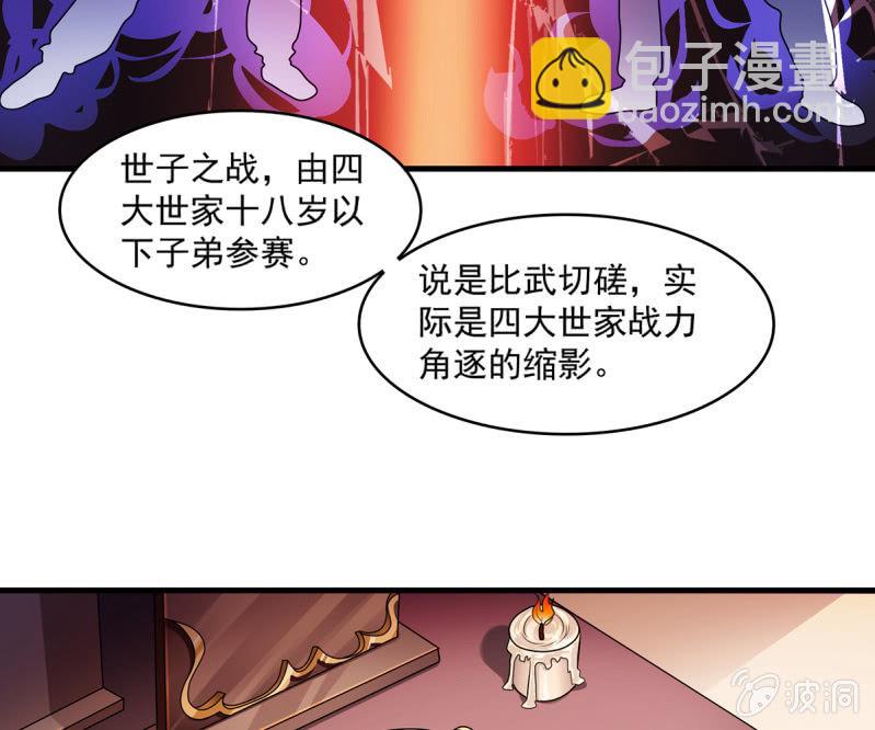 第37话 夜间偷袭-第37话