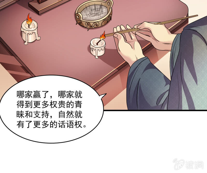 第37话 夜间偷袭-第37话