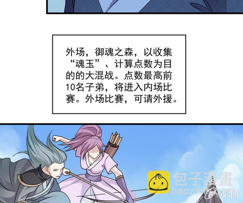 第41话 世子之战的邀请-第41话