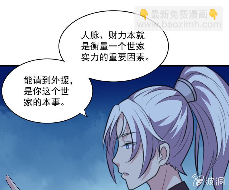 第41话 世子之战的邀请-第41话