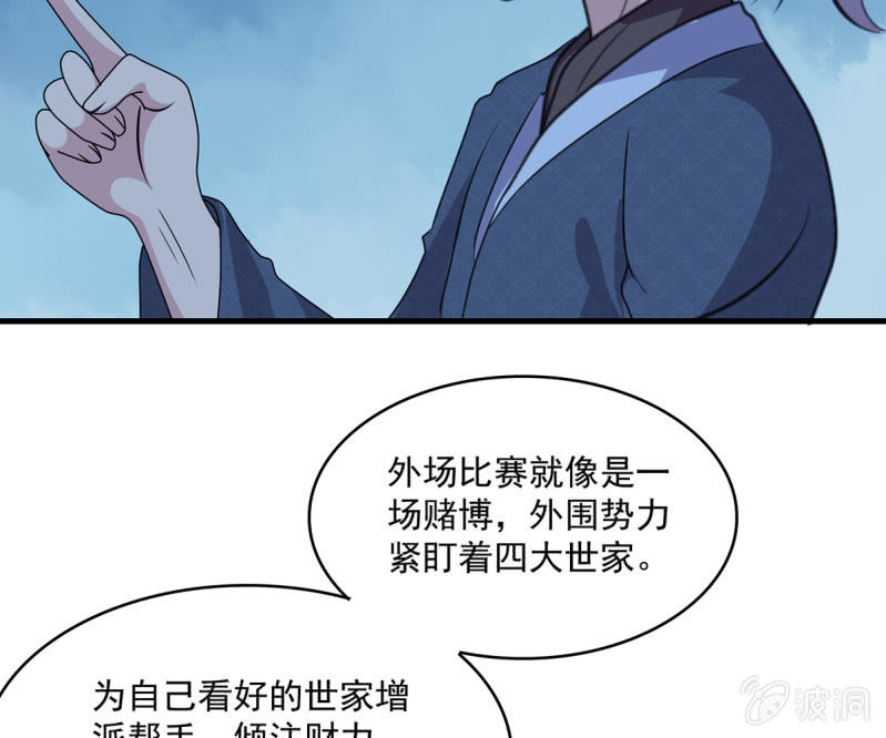 第41话 世子之战的邀请-第41话