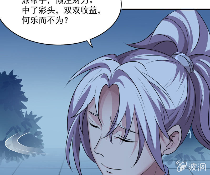 第41话 世子之战的邀请-第41话