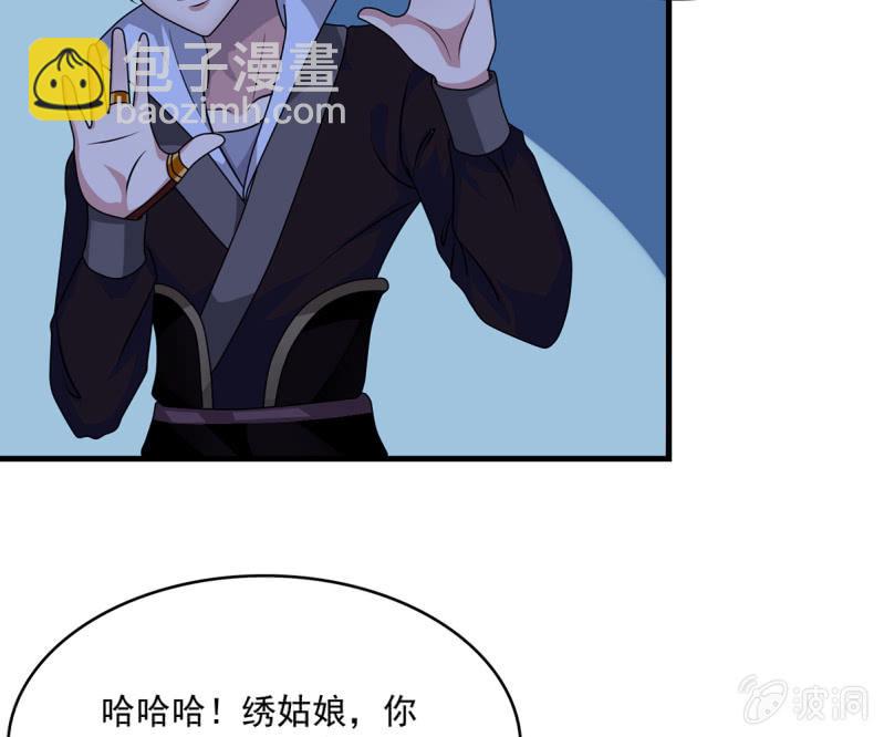 第41话 世子之战的邀请-第41话
