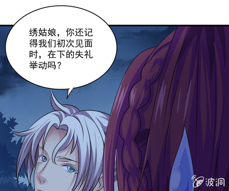 第41话 世子之战的邀请-第41话
