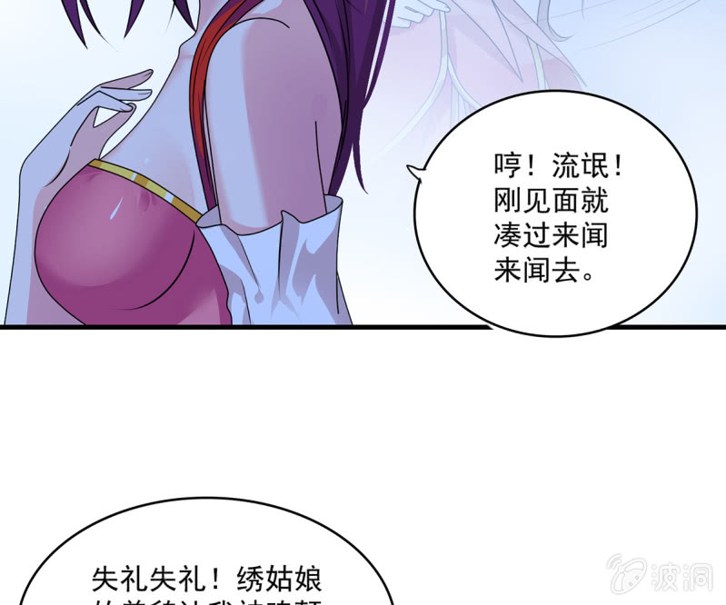 第41话 世子之战的邀请-第41话