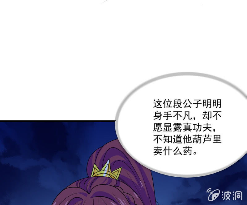 第41话 世子之战的邀请-第41话