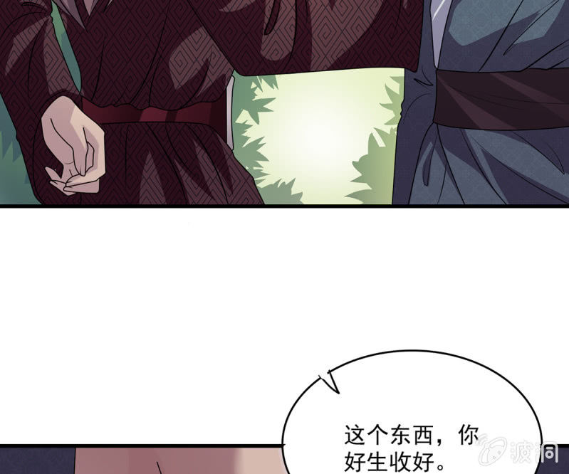 第43话 御魂之森-第43话