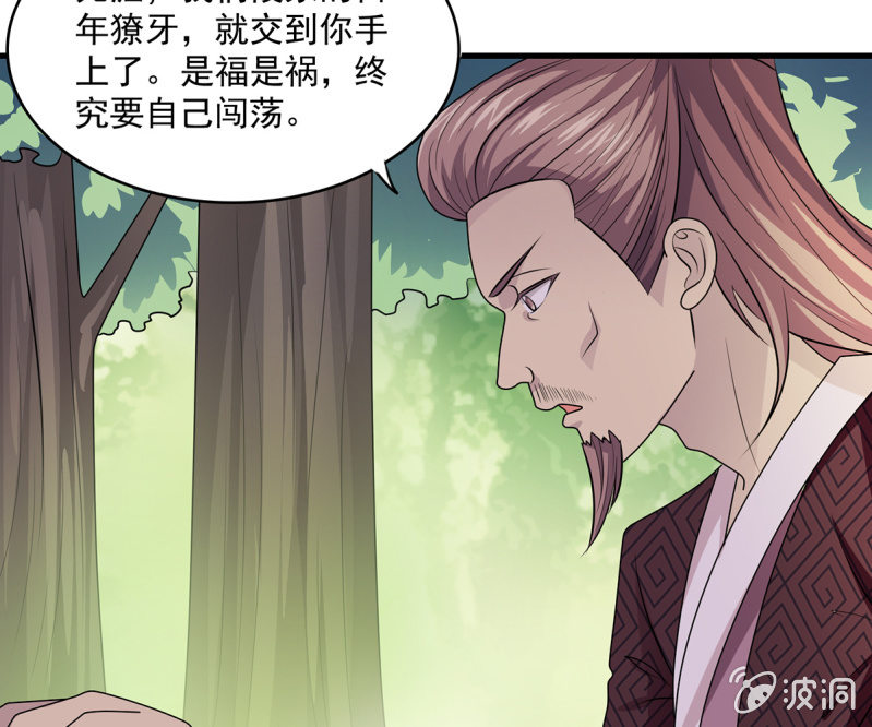 第43话 御魂之森-第43话