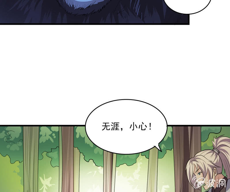第43话 御魂之森-第43话