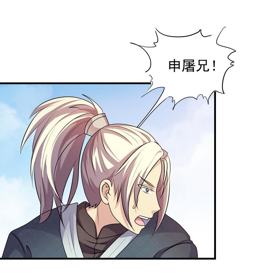 第45话 送上门的魂玉(1/2)-第45话