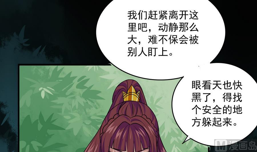 第47话 首战告捷-第47话