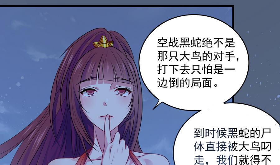 第49话 我...可以了吗-第49话