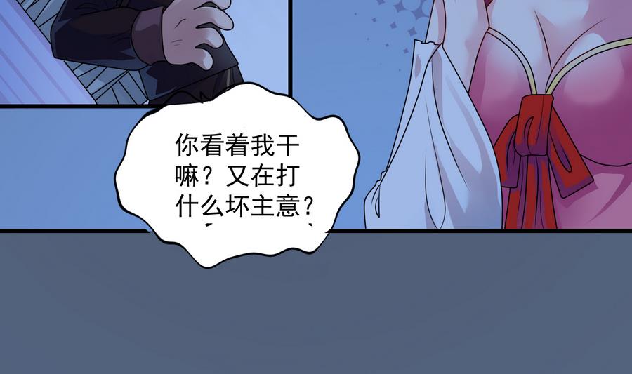 第49话 我...可以了吗-第49话