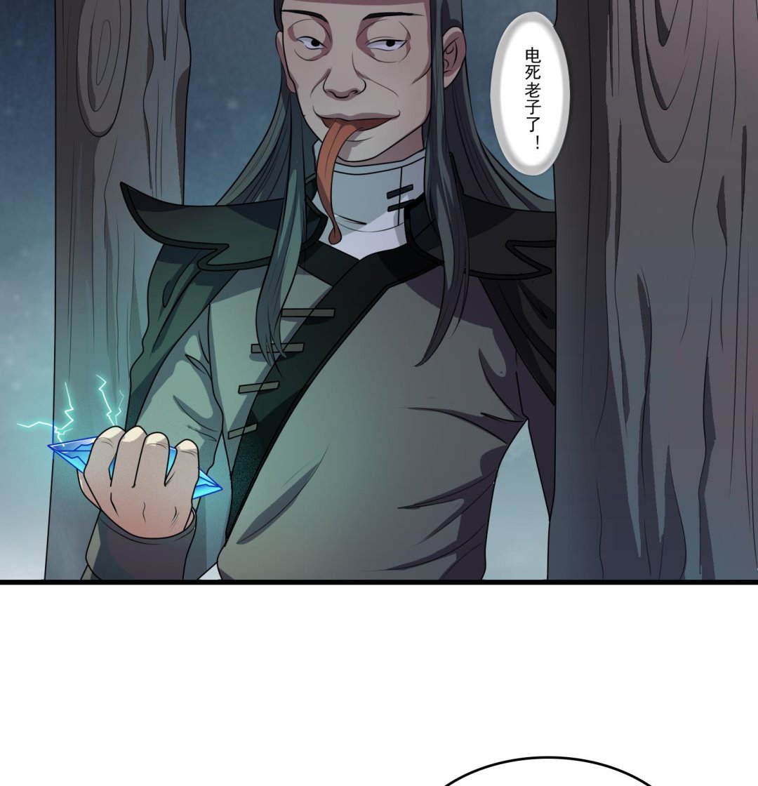 第51话 螳螂捕蝉，黄雀在后(1/2)-第51话