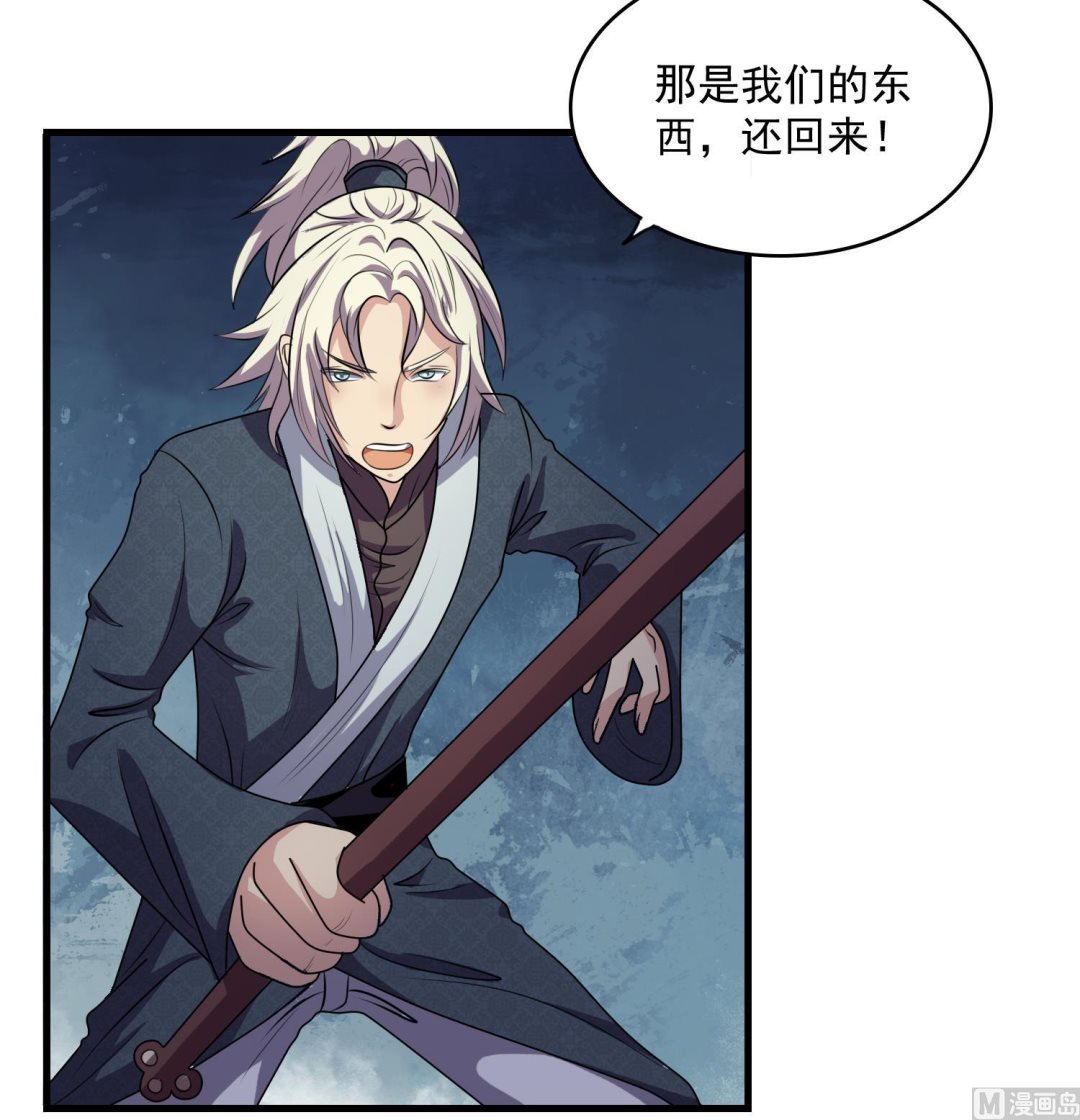 第51话 螳螂捕蝉，黄雀在后(1/2)-第51话