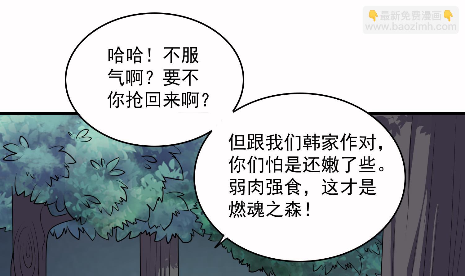 第51话 螳螂捕蝉，黄雀在后(1/2)-第51话