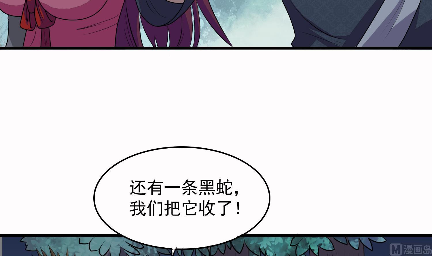 第51话 螳螂捕蝉，黄雀在后(1/2)-第51话