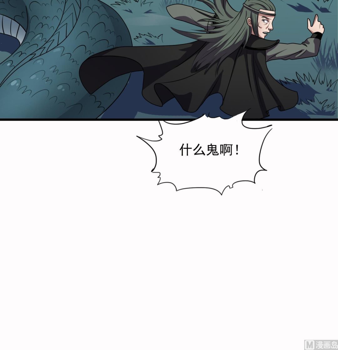 第51话 螳螂捕蝉，黄雀在后(1/2)-第51话