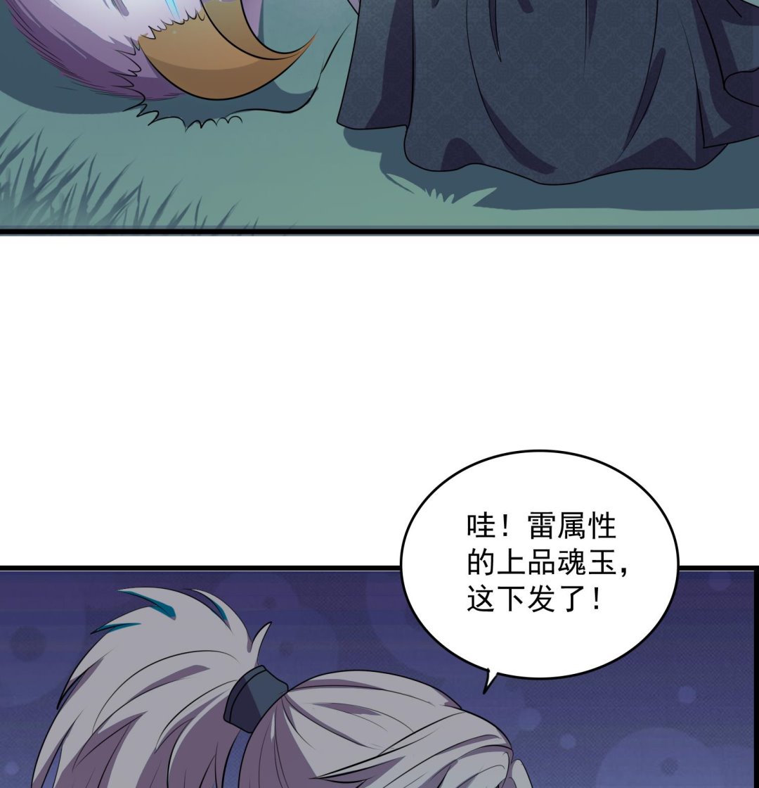 第51话 螳螂捕蝉，黄雀在后(1/2)-第51话