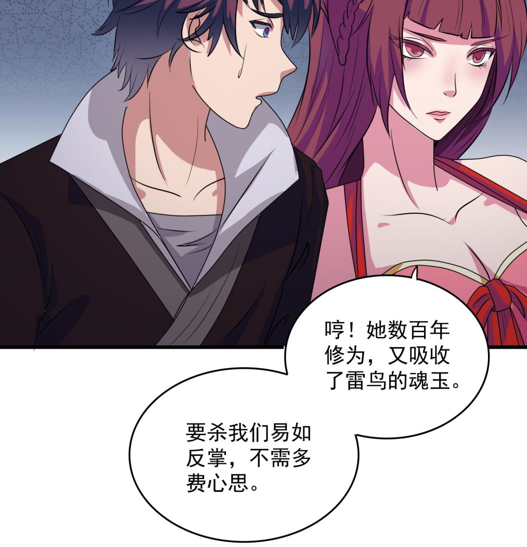 第53话 先把衣服穿上-第53话
