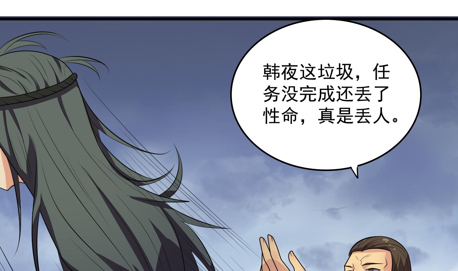 第55话 战熊无敌(1/2)-第55话