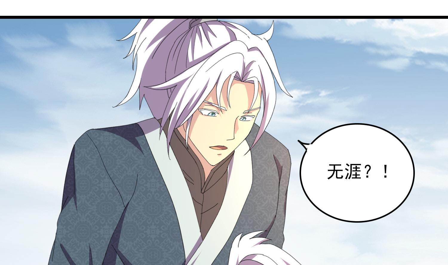第59话 魂玉拿走，放我一命-第59话