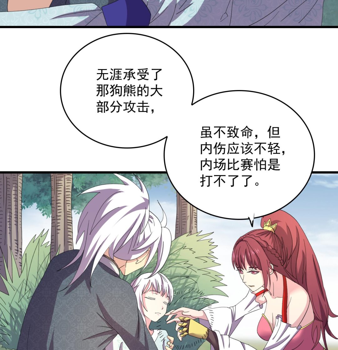 第59话 魂玉拿走，放我一命-第59话