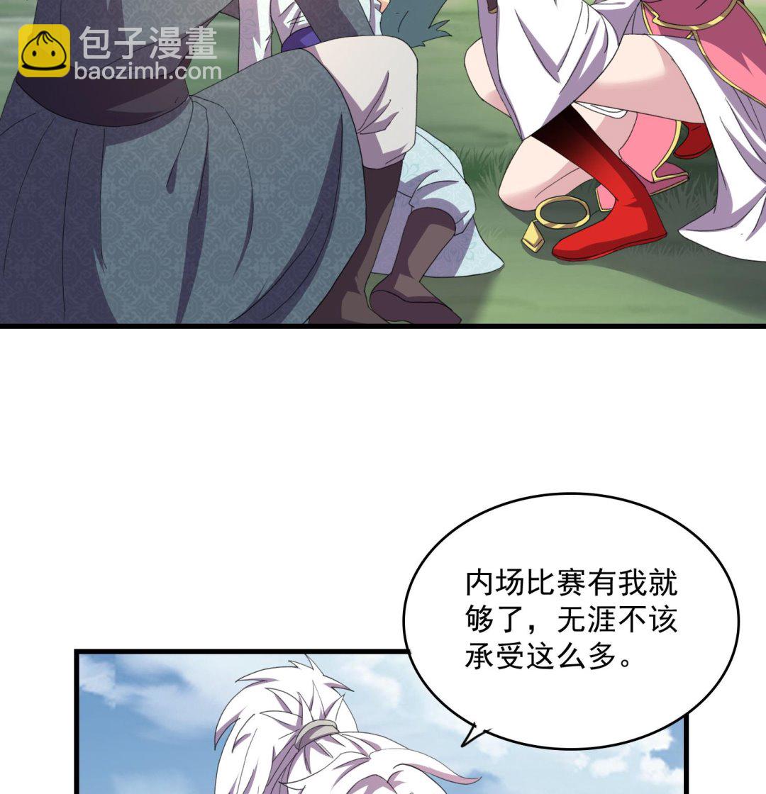 第59话 魂玉拿走，放我一命-第59话
