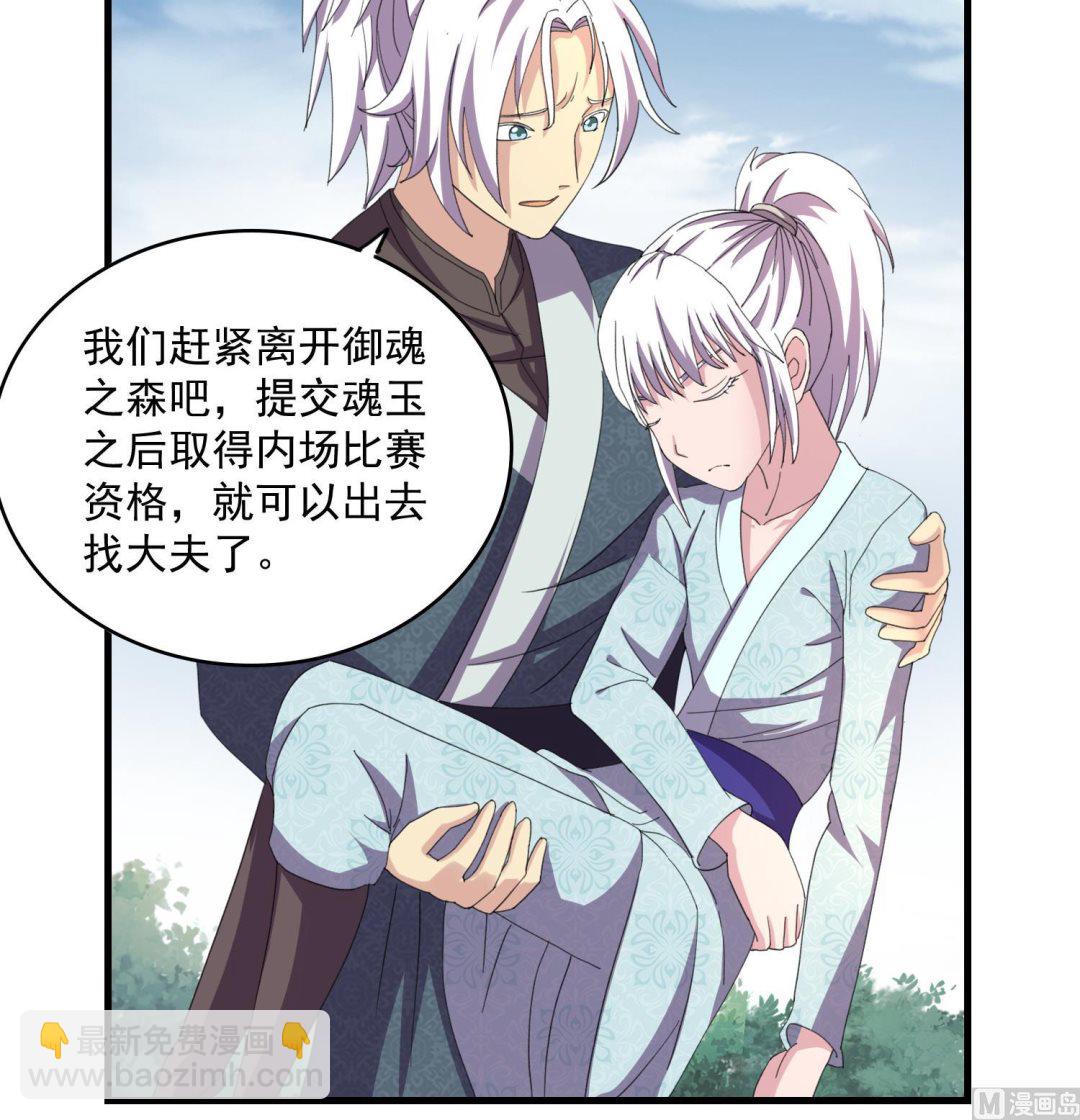第59话 魂玉拿走，放我一命-第59话
