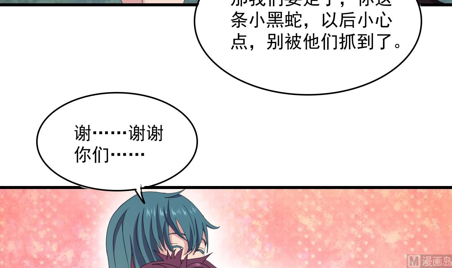 第59话 魂玉拿走，放我一命-第59话