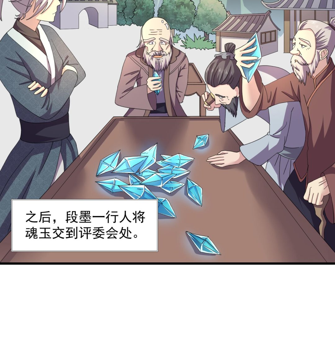 第59话 魂玉拿走，放我一命-第59话
