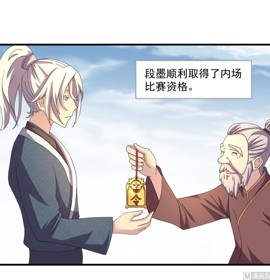 第59话 魂玉拿走，放我一命-第59话