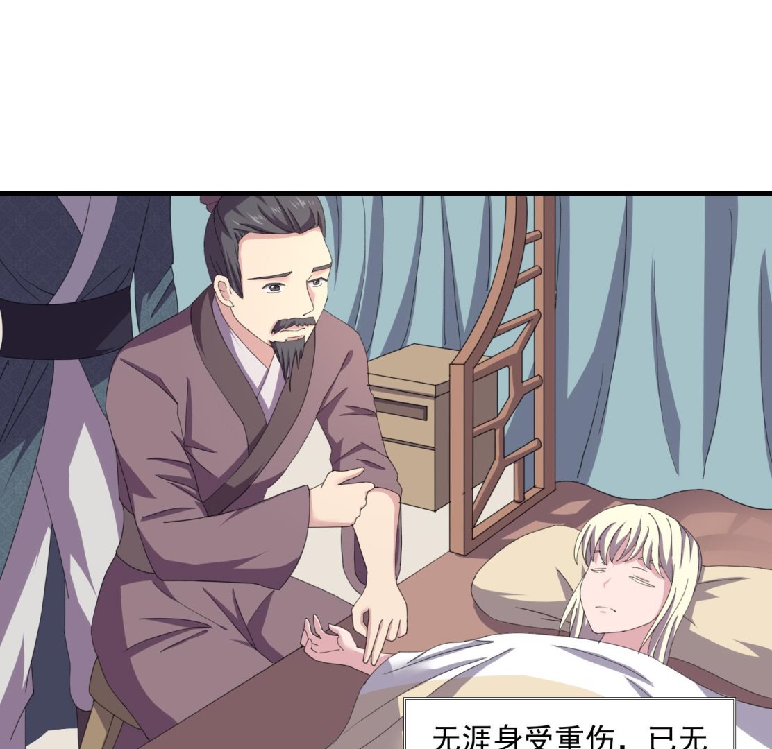 第59话 魂玉拿走，放我一命-第59话