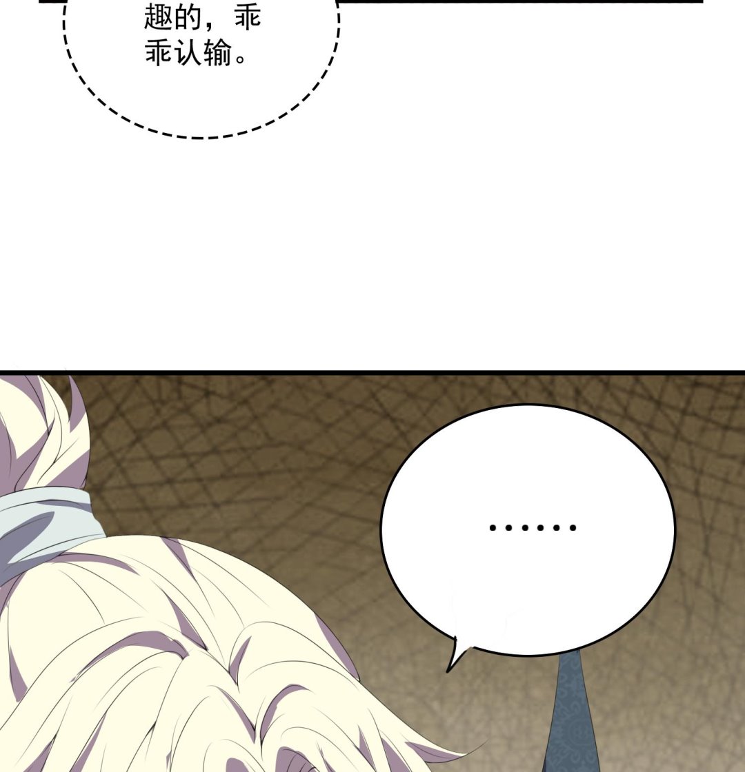 第61话 段墨认输-第61话