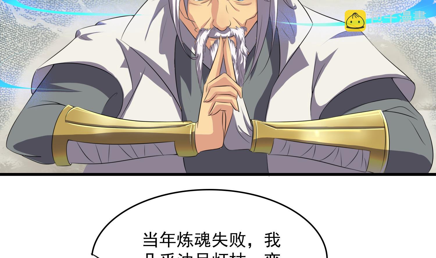 第63话 你是...申屠凌！？(1/2)-第63话