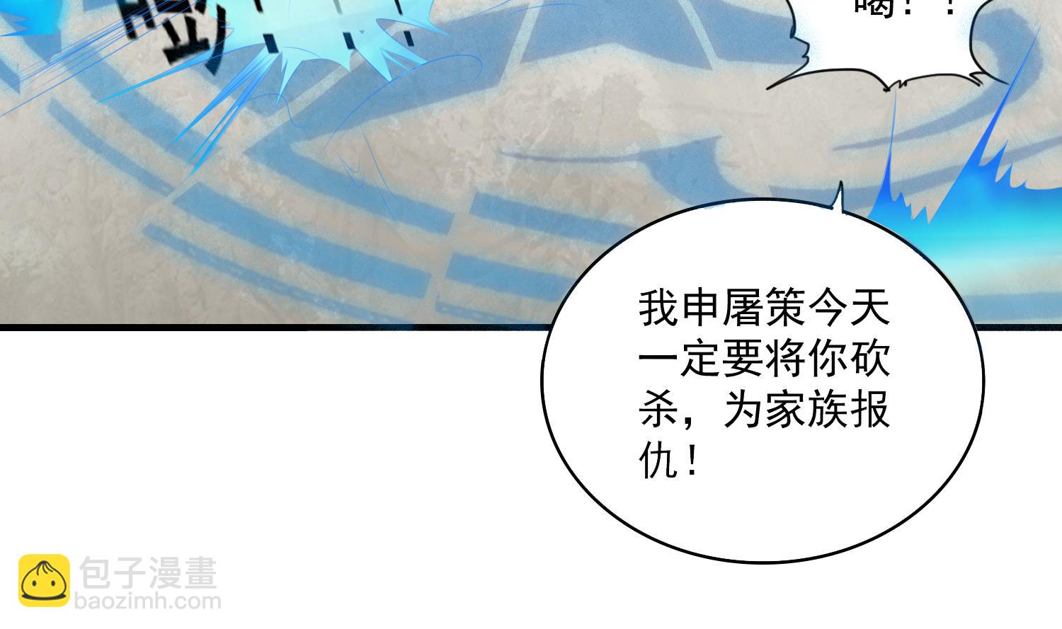 第63话 你是...申屠凌！？(1/2)-第63话