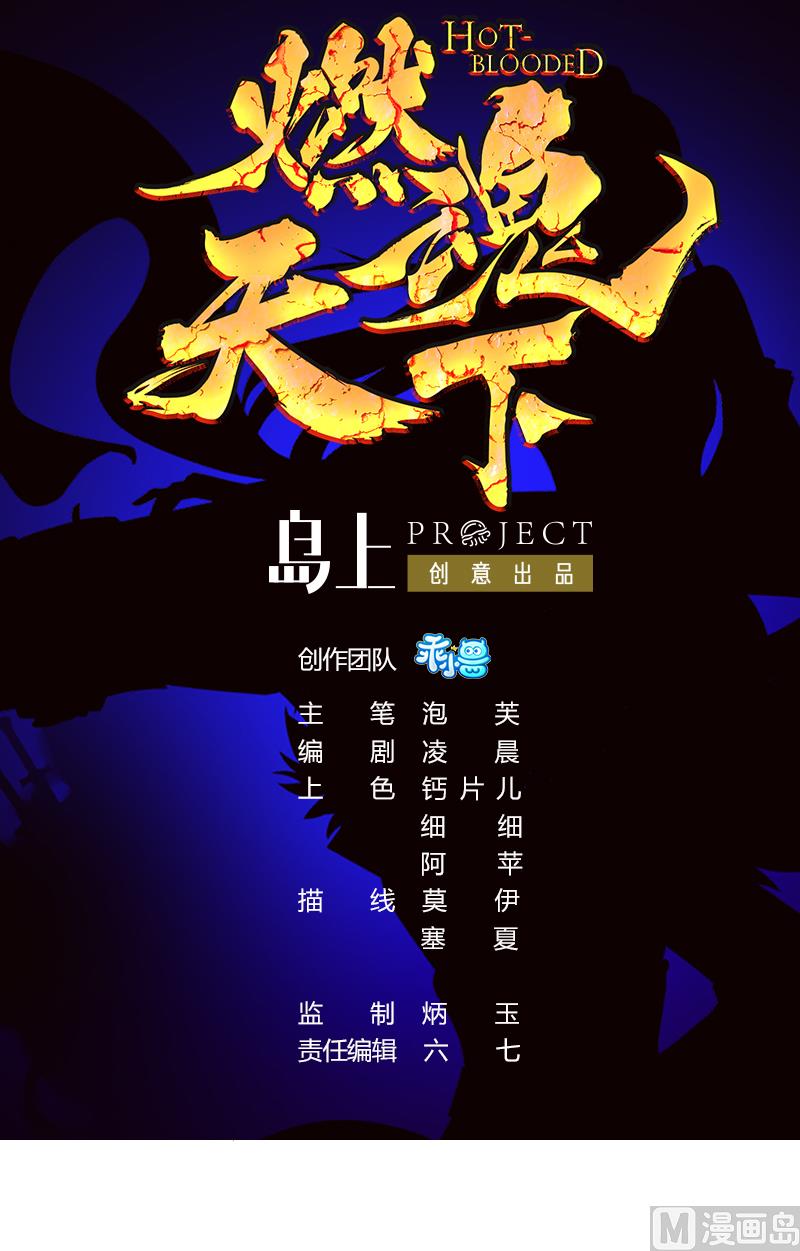 第65话 夜叉之神-第65话