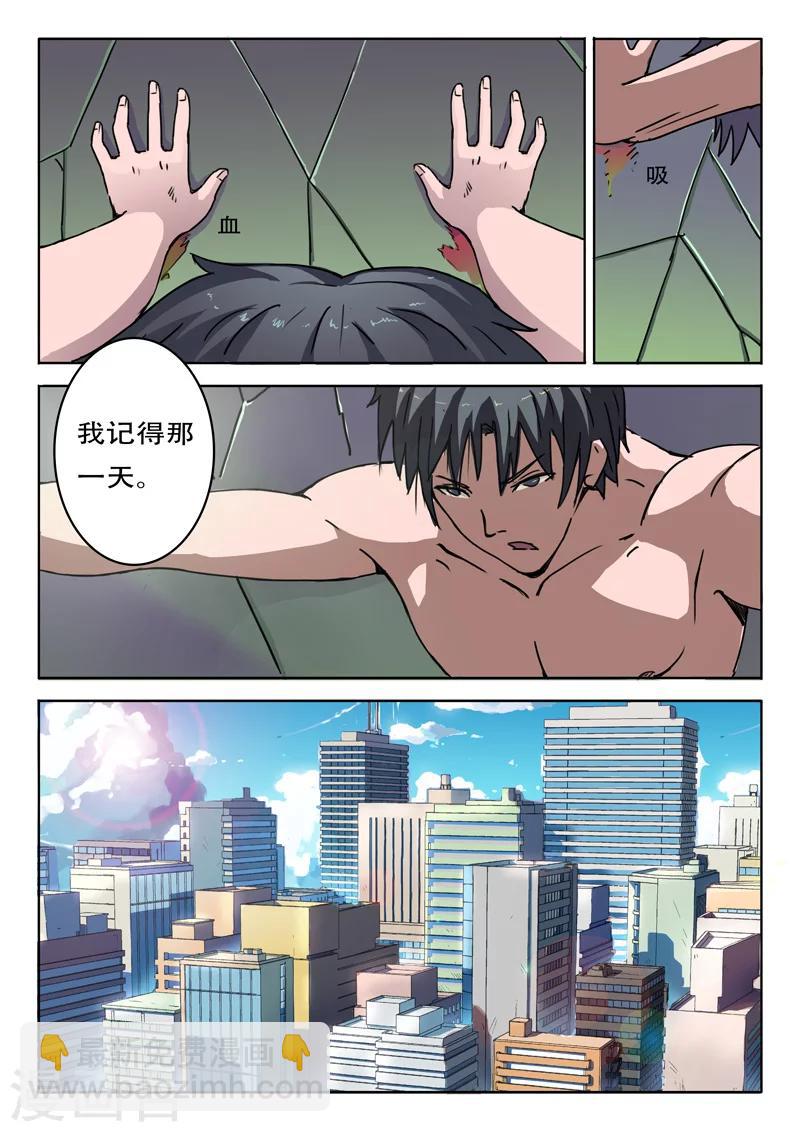 🍤染色体47号 第1话 第3页