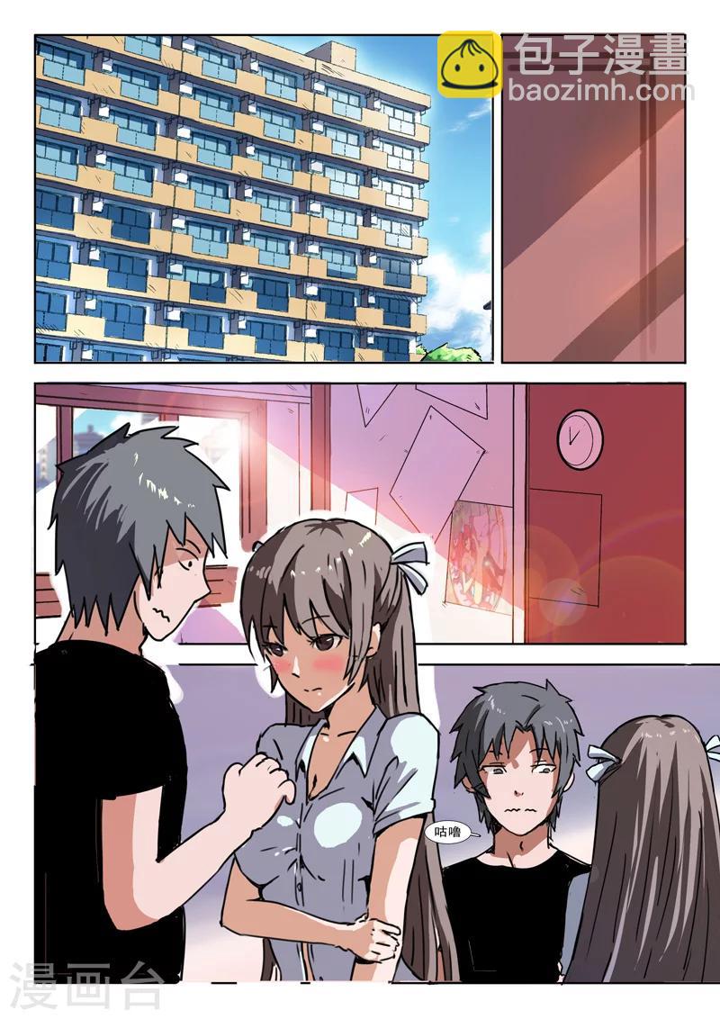 🍤染色体47号 第1话 第4页