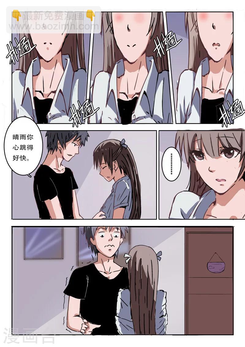 🍤染色体47号 第1话 第5页