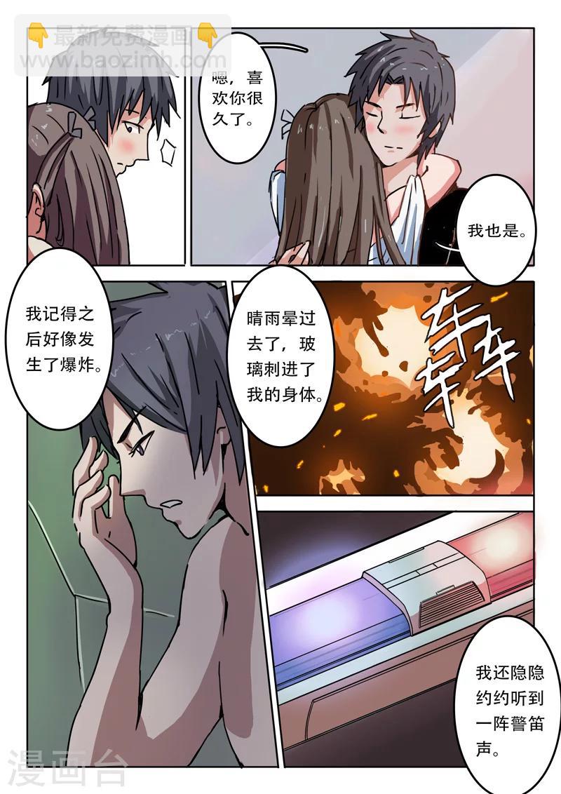 🍤染色体47号 第1话 第7页