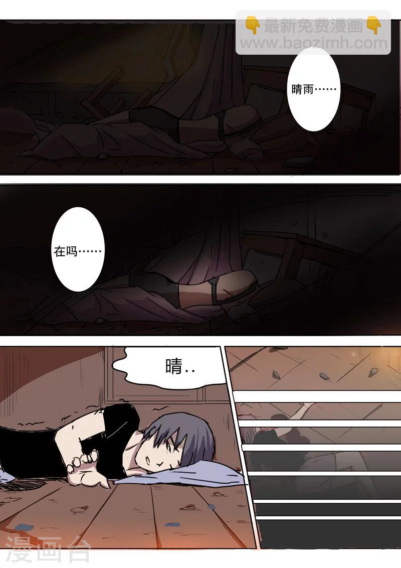 🍤染色体47号 第1话 第8页