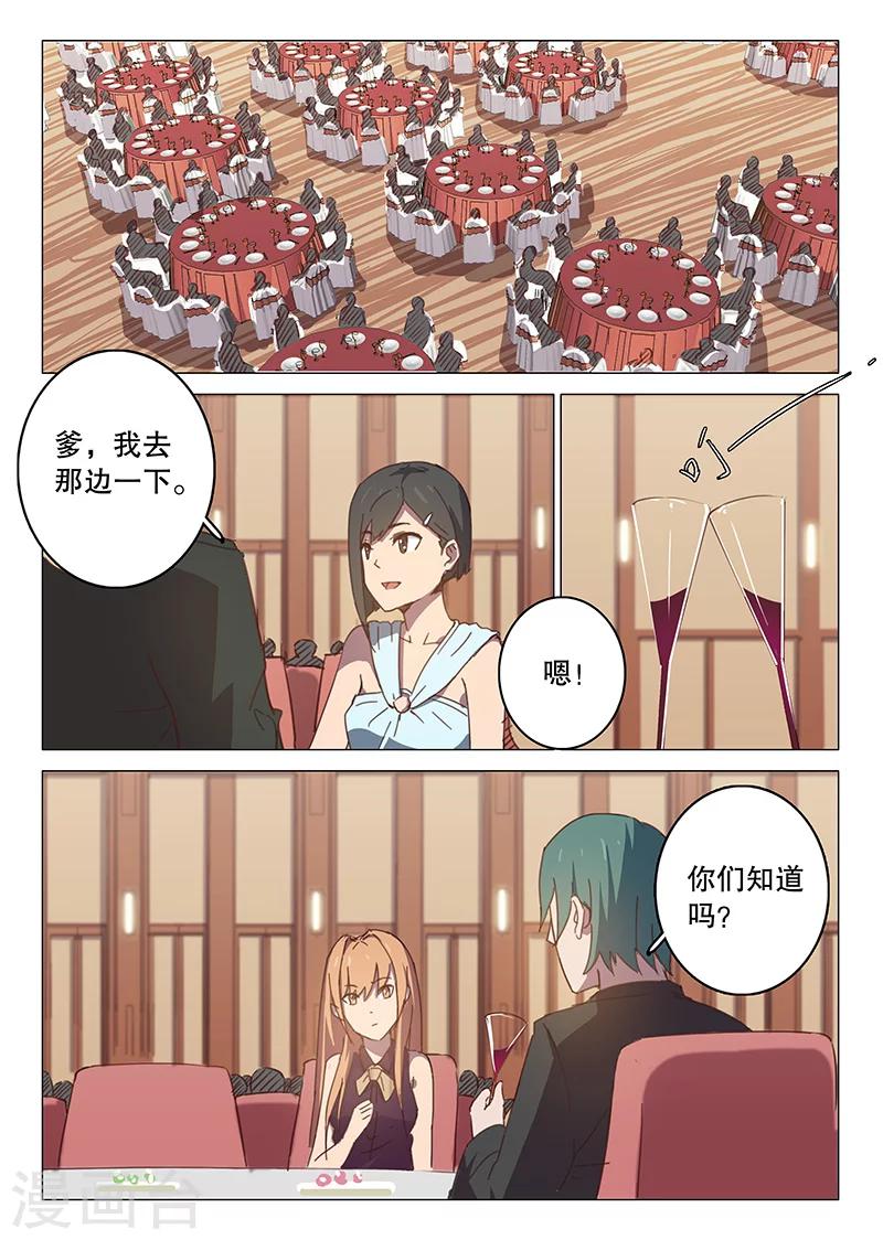 🍤染色体47号 第101话 第1页