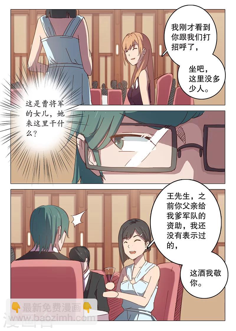 🍤染色体47号 第101话 第3页