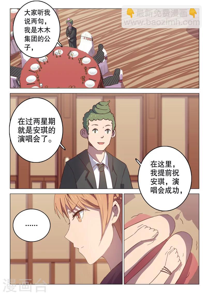 🍤染色体47号 第101话 第5页