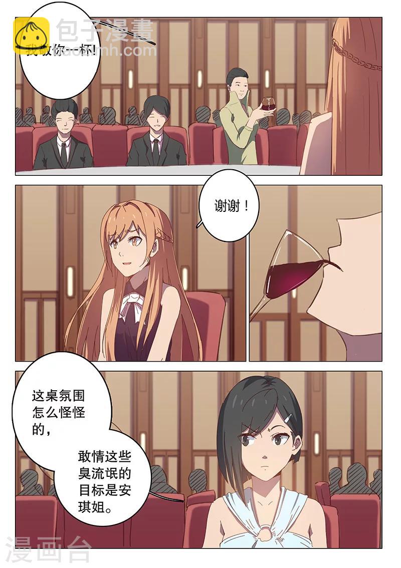 🍤染色体47号 第101话 第6页