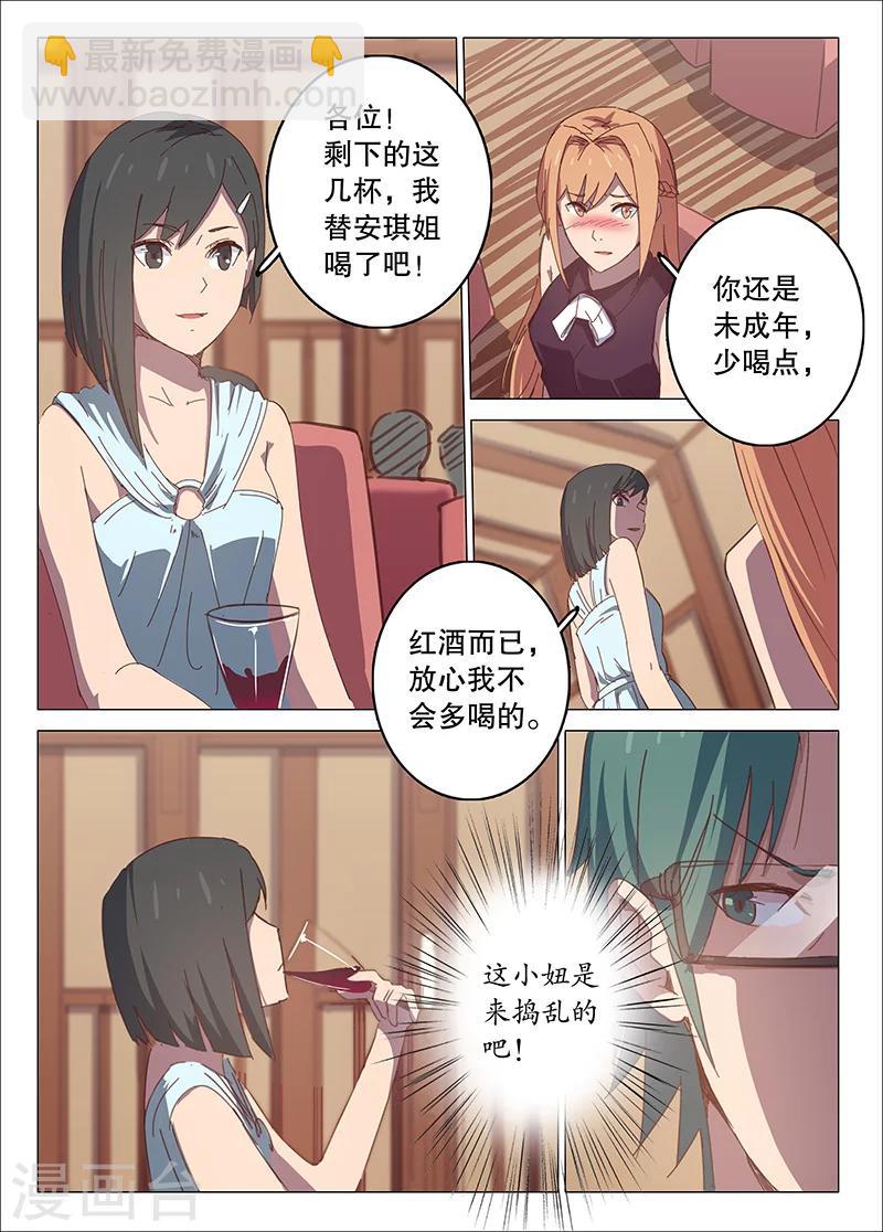 🍤染色体47号 第101话 第7页