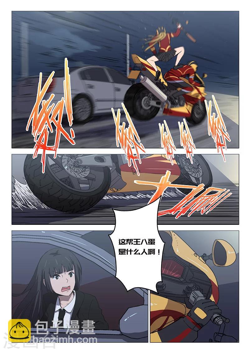 🍤染色体47号 第103话 第2页
