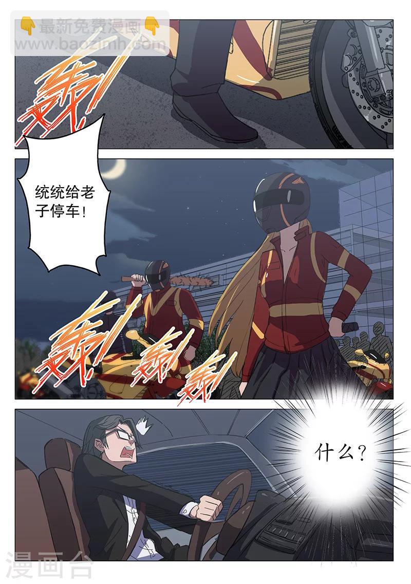 🍤染色体47号 第103话 第3页